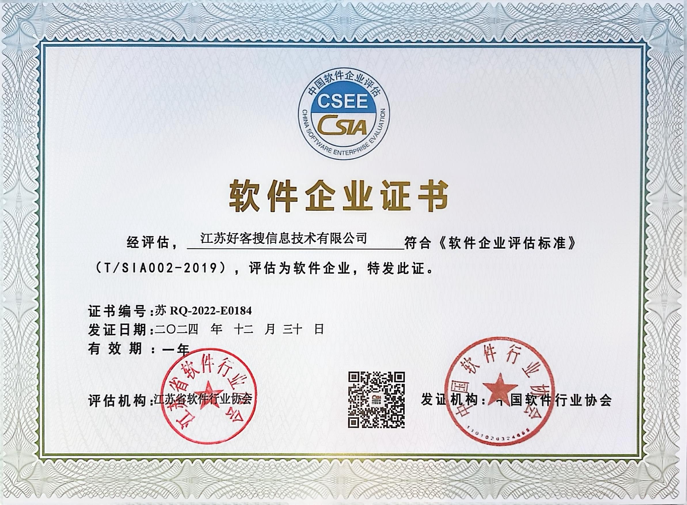 庆云关键词排名怎么做?